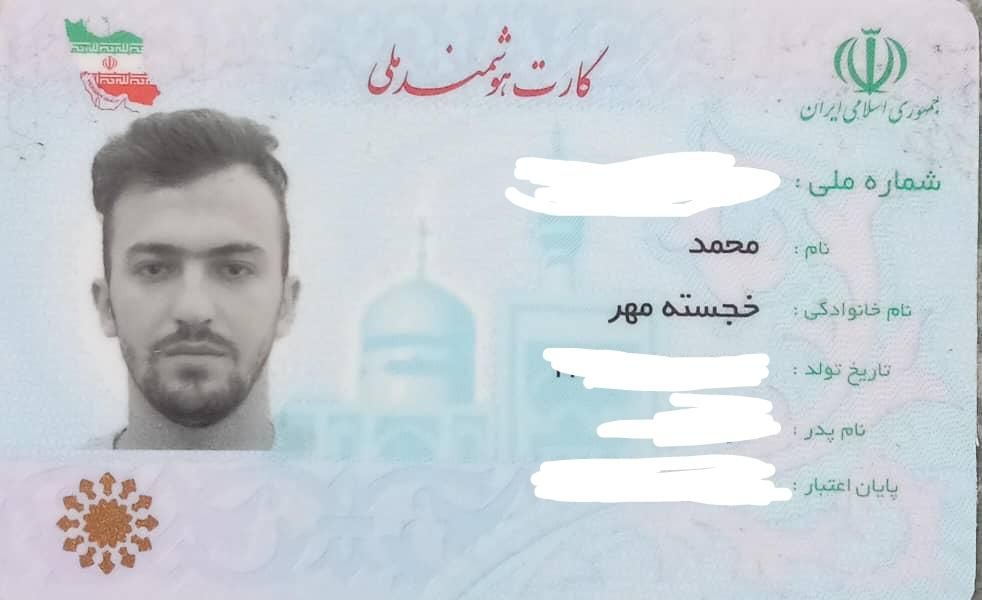 مدارک گم شده به اسم محمد خجسته مهر،مهلا گیلانی|اشیا|تهران, مبارک‌آباد بهشتی|دیوار