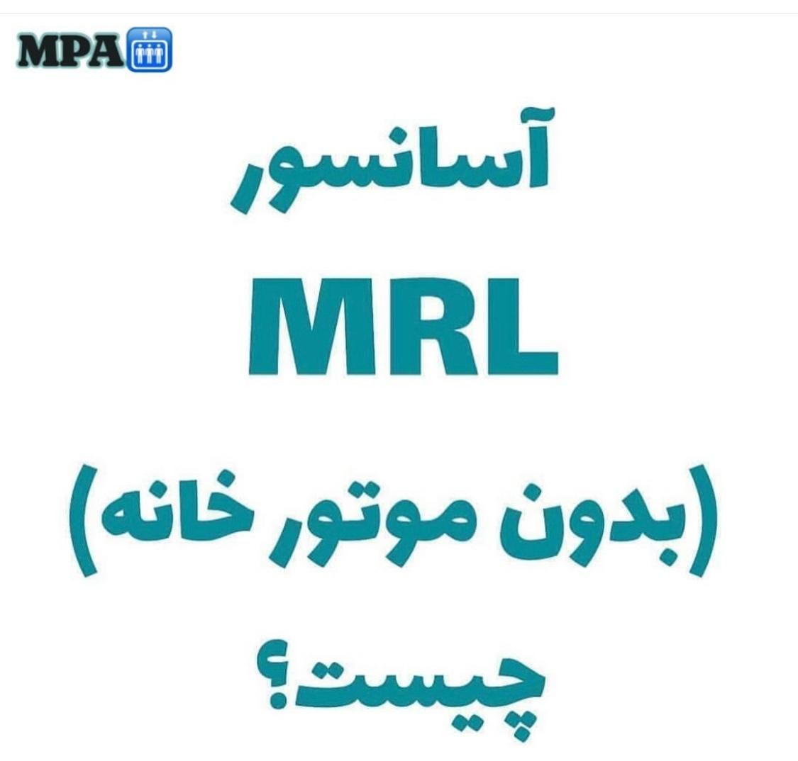 تعمیرات اورژانسی آسانسور شرکت مدائن پگاه اراک|خدمات پیشه و مهارت|اراک, |دیوار
