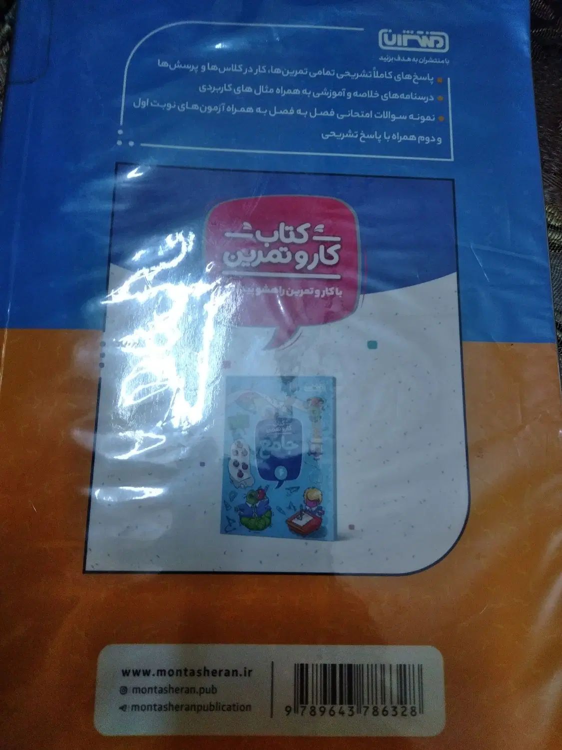 کتاب کمک درسی     ششم، هفتم|کتاب و مجله آموزشی|تهران, شهرک ولیعصر جنوبی|دیوار