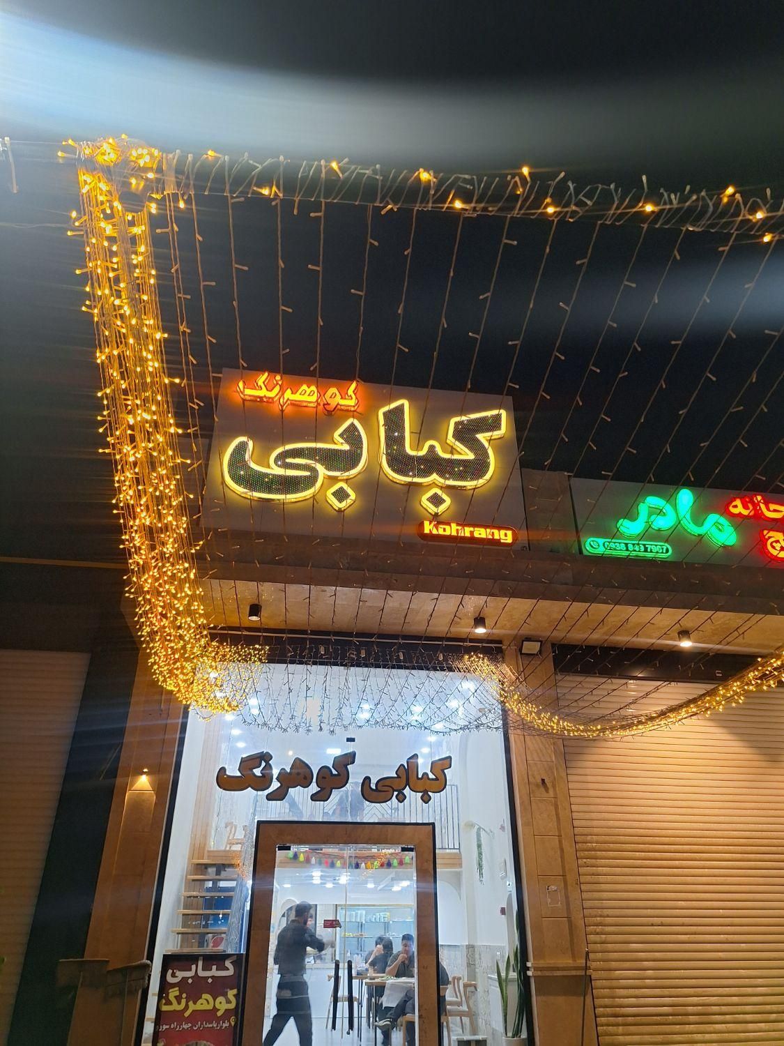 منقل دار  حرفیه ، اشپز ، تخته کار ، سالن دار|استخدام خدمات فروشگاه و رستوران|بندرعباس, |دیوار