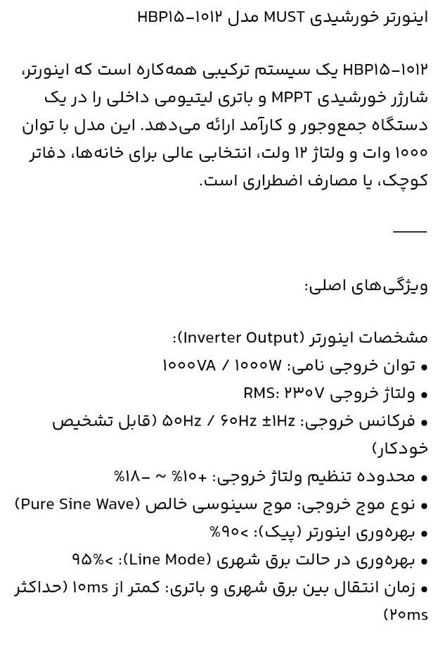 منبع برق خانگی 1000w|سایر لوازم برقی|تهران, پاسداران|دیوار