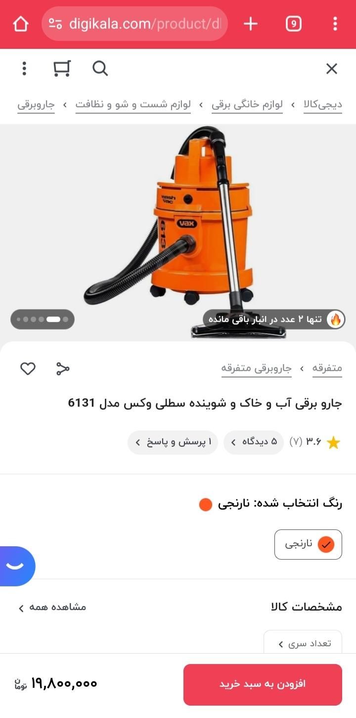 جاروبرقی سطلی|جاروبرقی، جارو شارژی، بخارشو|تهران, سبلان (لشگر)|دیوار