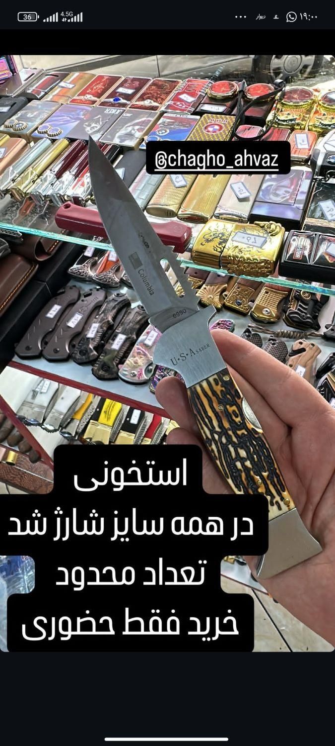 چاقو استخونی|کوهنوردی و کمپینگ|اهواز, کمپلو شمالی|دیوار