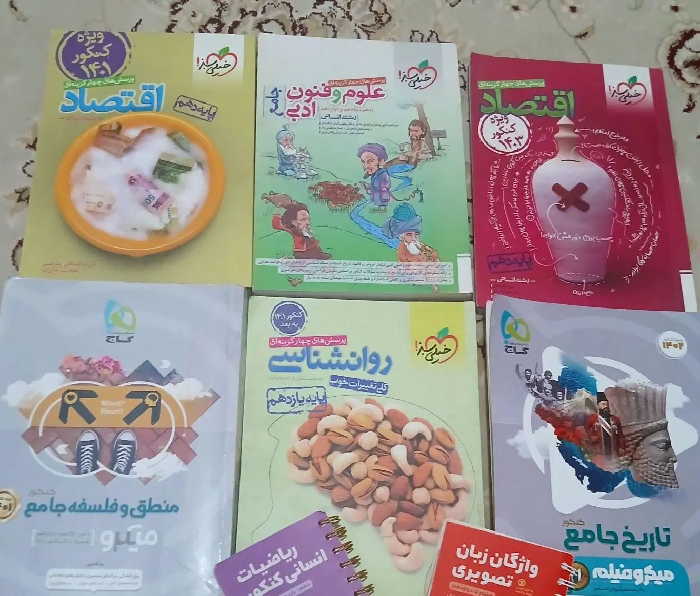 ک.        کتاب کنکوری|کتاب و مجله تاریخی|مشهد, رسالت|دیوار