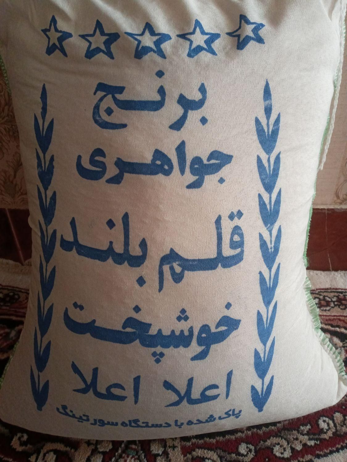 برنج ایرانی|خوردنی و آشامیدنی|کرج, مشکین‌دشت|دیوار