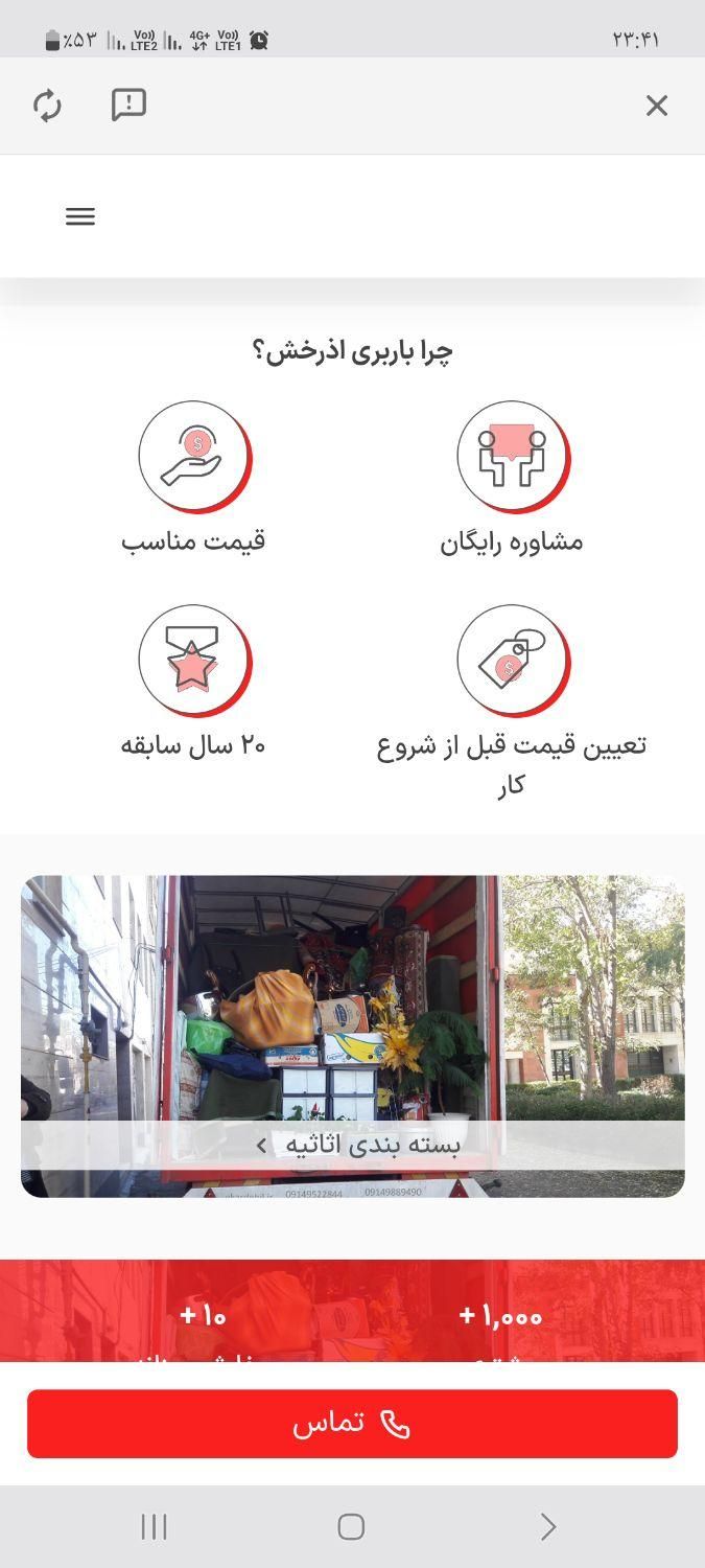 باربری البرز - خدمات VIP با مجوز رسمی کد 333|خدمات حمل و نقل|کرج, دهقان ویلا|دیوار