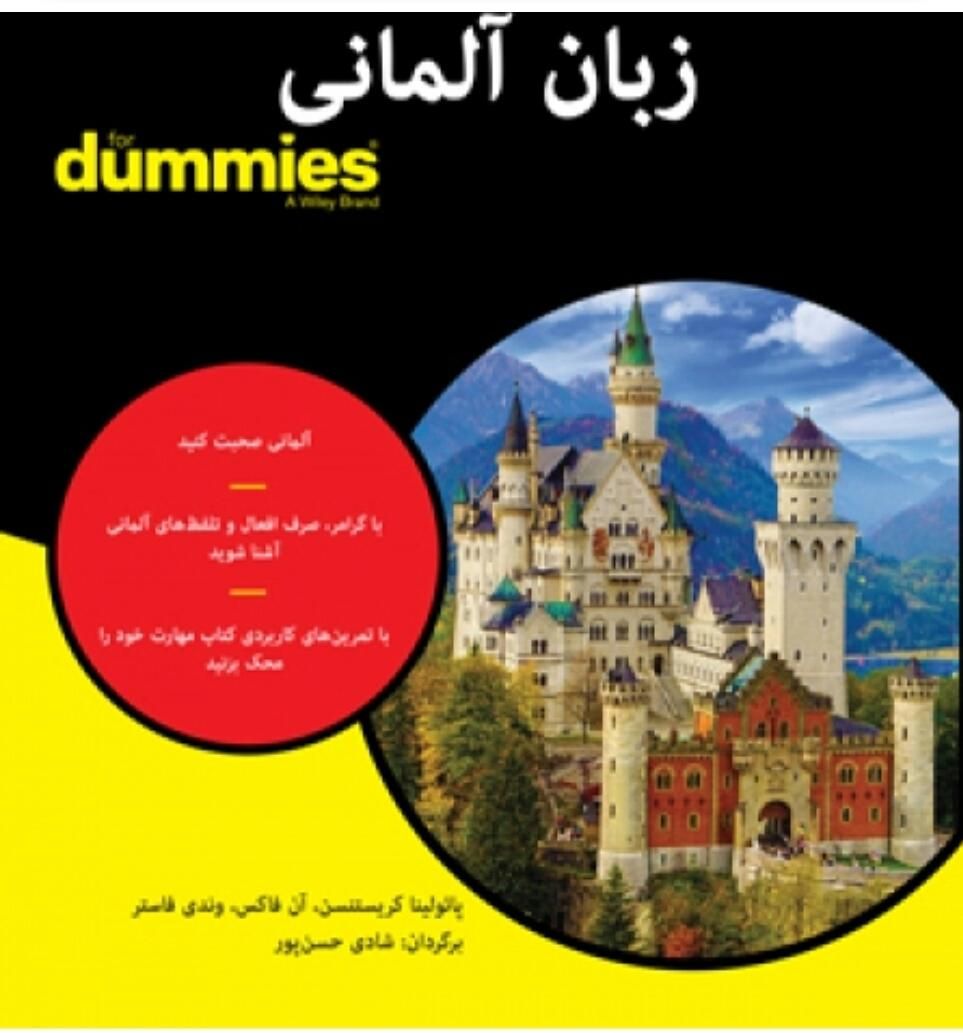 تدریس زبان المانی در( اموزشگاه ایران اکسفورد)|خدمات آموزشی|اردبیل, |دیوار