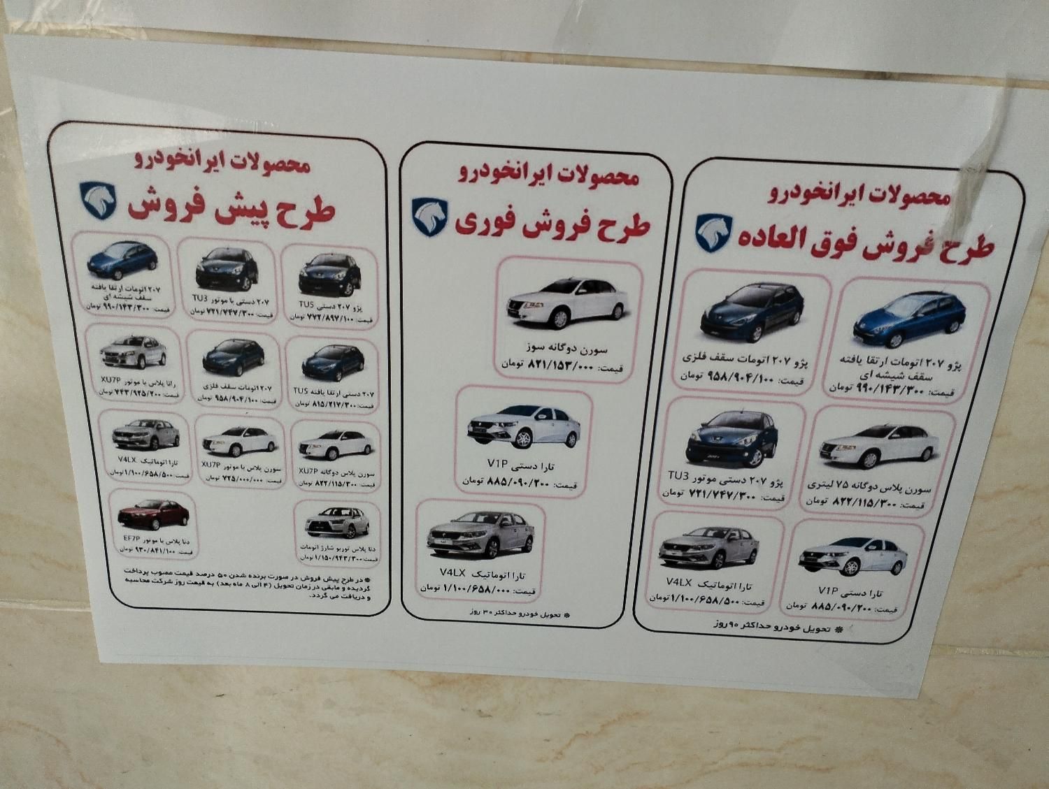 تارا دنده‌ای، مدل ۱۴۰۴|خودرو سواری و وانت|بم, |دیوار