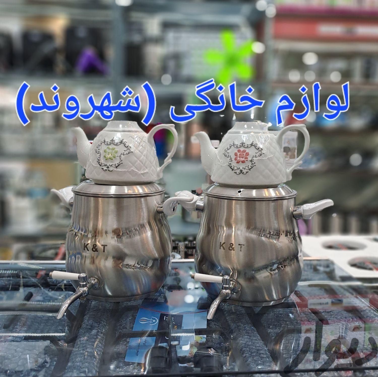 کتری قوری استیل کف چدن ضخیم شیردار رو گازی ارسال|سماور، چای‌ساز، قهوه‌ساز|مشهد, طلاب|دیوار