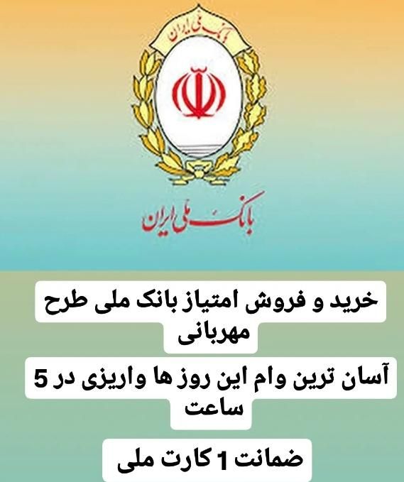 وام مهربانی خ ر ی د ارم|خدمات مالی، حسابداری، بیمه|جوانرود, |دیوار