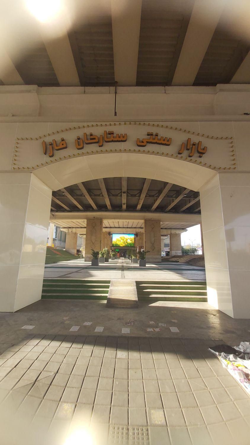 دفتر کار سند اداری صادقیه بازارسنتی ستارخان|فروش دفتر کار، اتاق اداری، مطب|تهران, ستارخان|دیوار