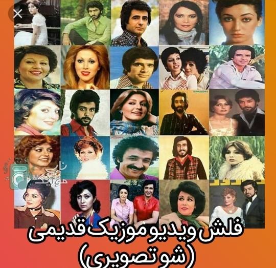 شوهای قدیمی برروی فلش ۳۲|صوتی و تصویری|تهران, جوادیه تهرانپارس|دیوار