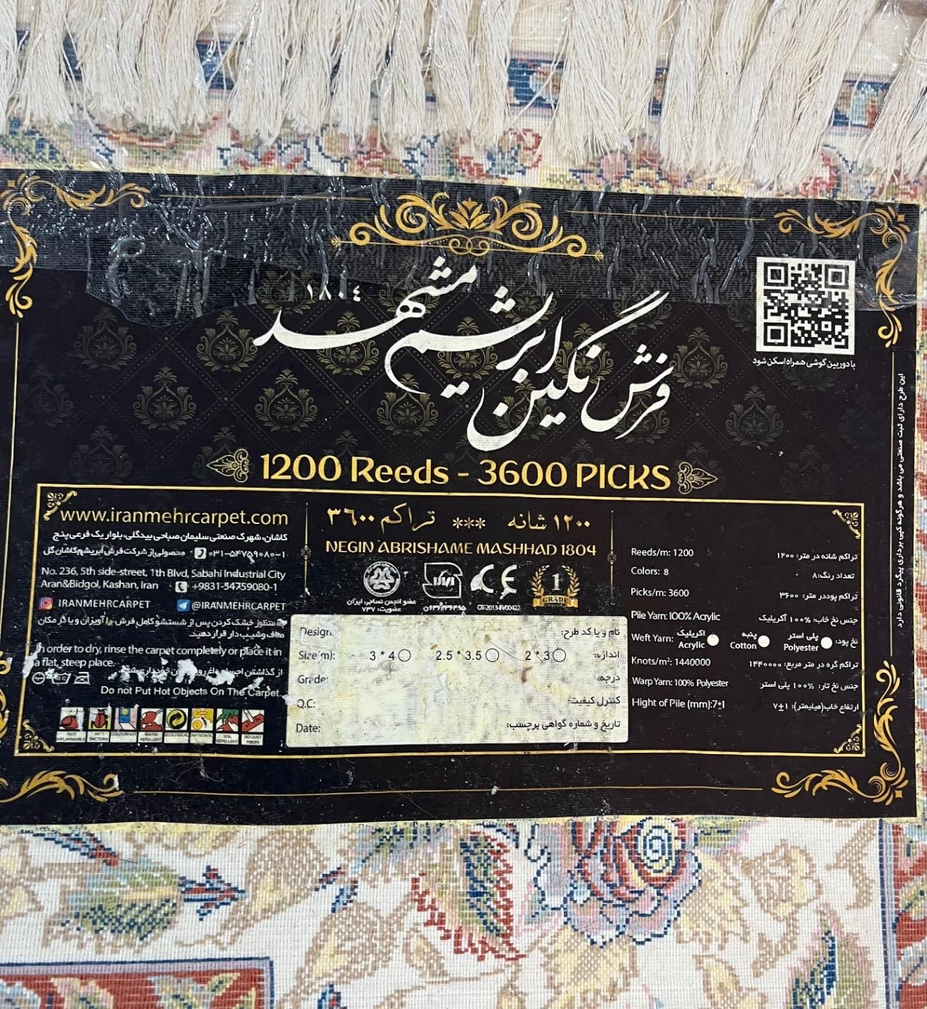 فرش|فرش|رباط‌کریم, |دیوار