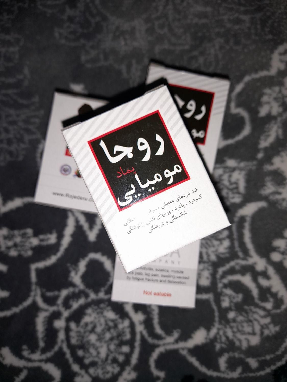 پاماد ضددرد.|آرایشی، بهداشتی، درمانی|شیراز, شهرک گلستان|دیوار