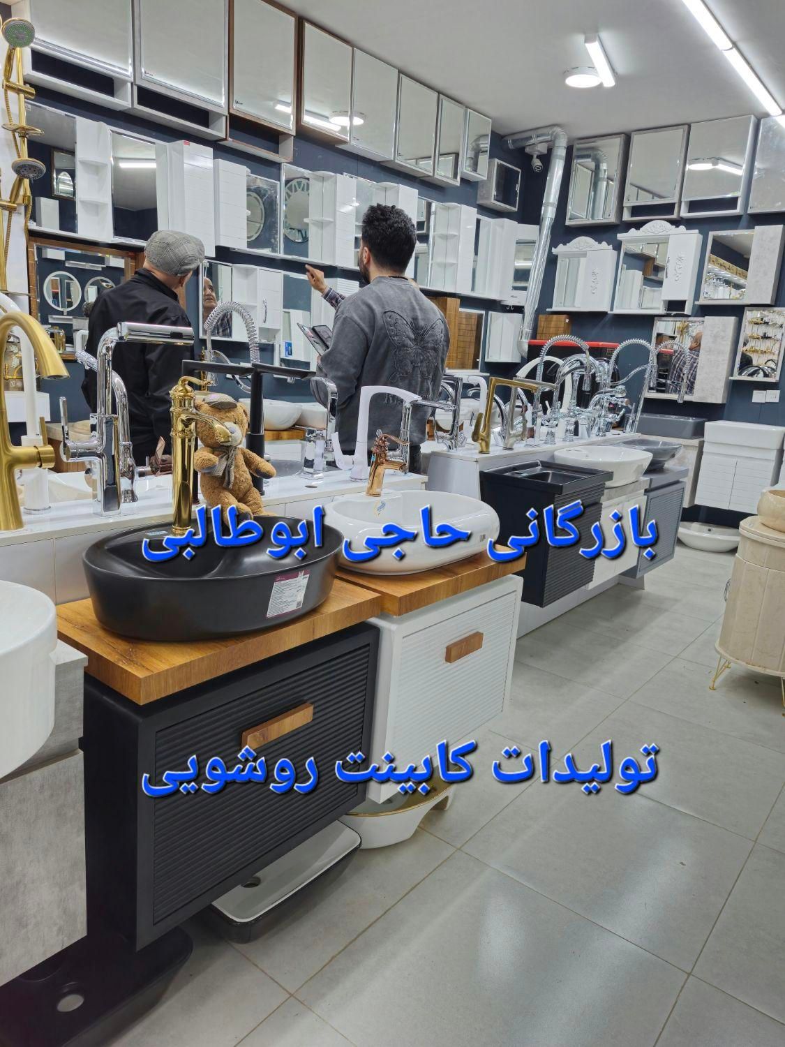 روشویی کابینتی آینه باکس حمام دستشویی سرویسpakhsh|لوازم سرویس بهداشتی|دماوند, |دیوار