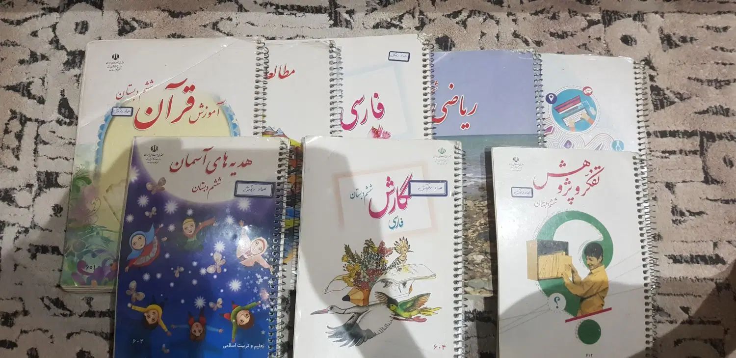 کتاب های سال ششم|کتاب و مجله آموزشی|تهران, قاسم‌آباد|دیوار