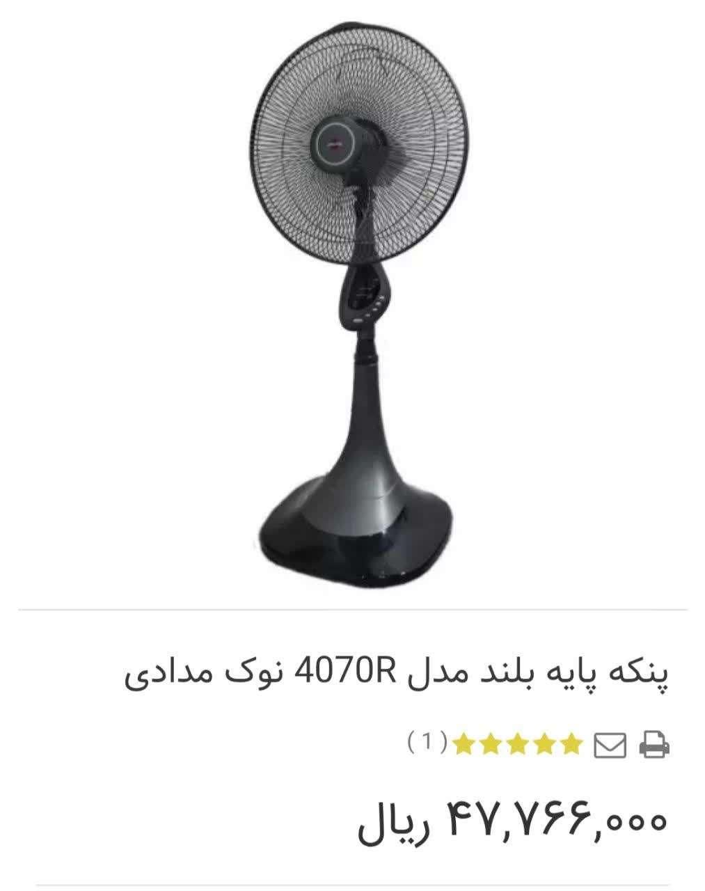پنکه پارس خزر قیمت مناسب|پنکه و تصفیه‌کنندهٔ هوا|نجف‌آباد, منتظری جنوبی|دیوار