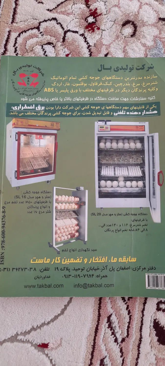 کتاب|کتاب و مجله آموزشی|مشهد, توس فردوسی|دیوار