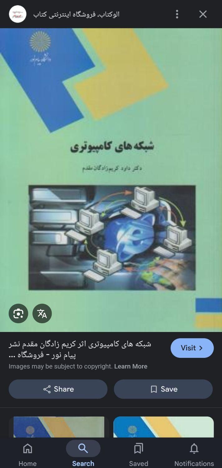 انواع کتابهای پیام نور رشته کامپیوتر و آی تی|کتاب و مجله آموزشی|تاکستان, |دیوار