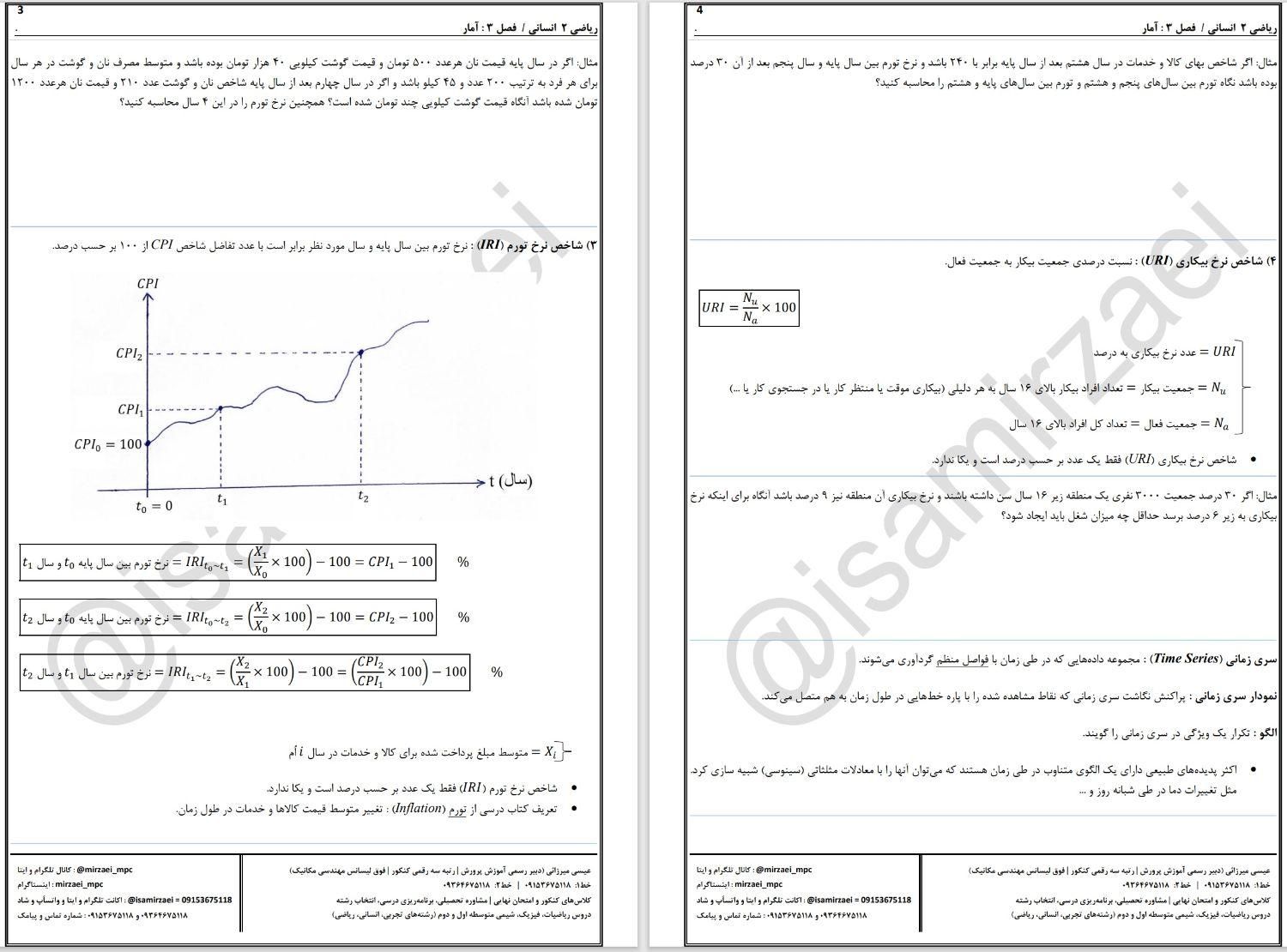 ریاضی، فیزیک، کنکور، نهایی، تدریس معلم کلاس خصوصی|خدمات آموزشی|مشهد, دانشگاه فردوسی|دیوار