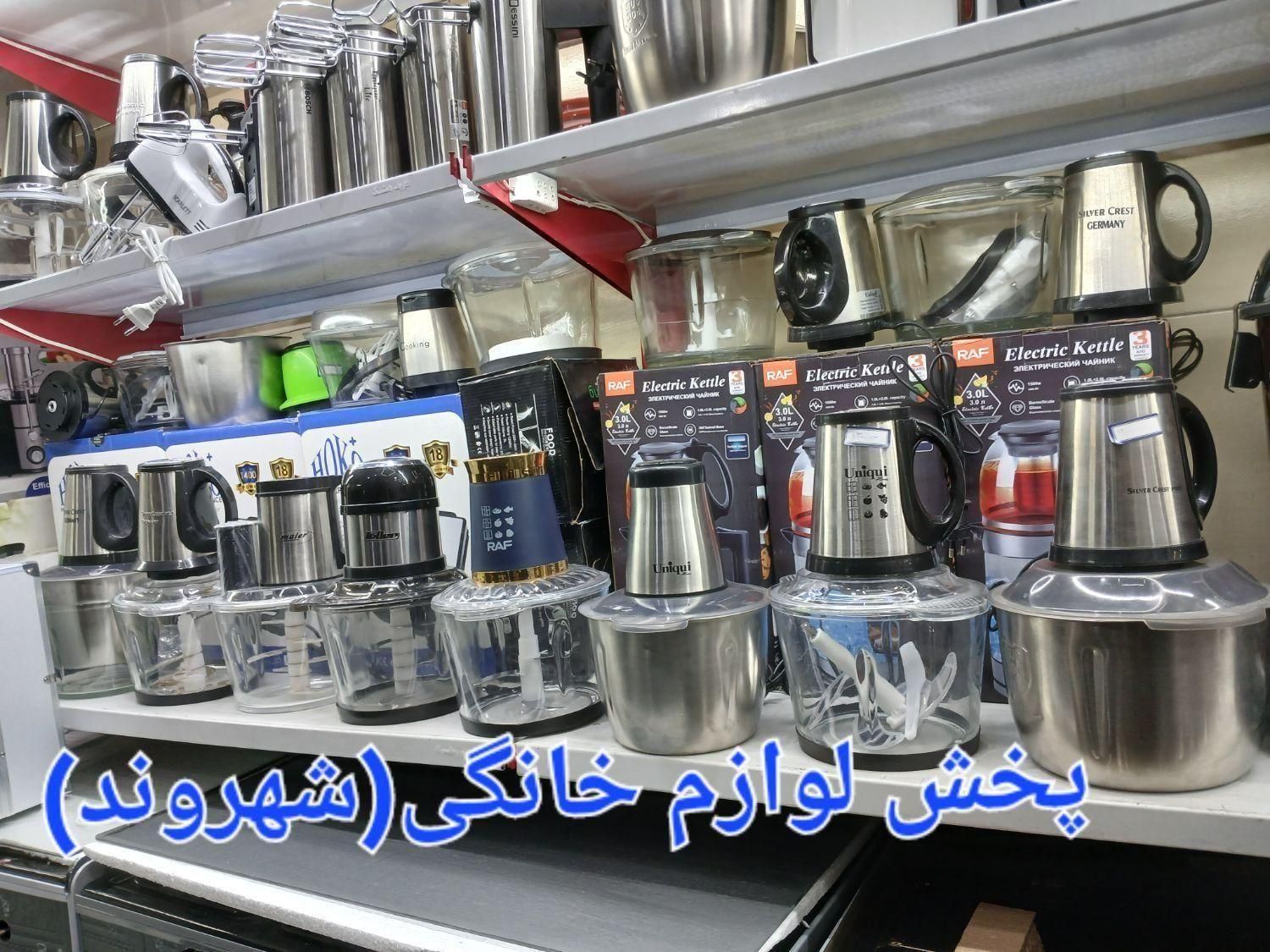 خردکن ۲ کاسه و تک کاسه تفال 3000وات بارسال|خردکن، آسیاب، غذاساز|مشهد, طلاب|دیوار