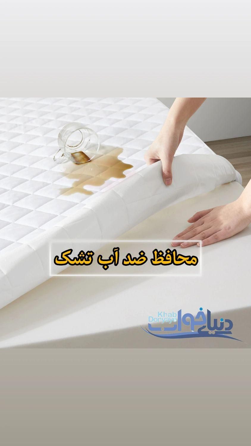 محافظ تخت محافظ تشک کاور ضدآب تشک پدضد آب|تشک تختخواب|اهواز, گلستان|دیوار