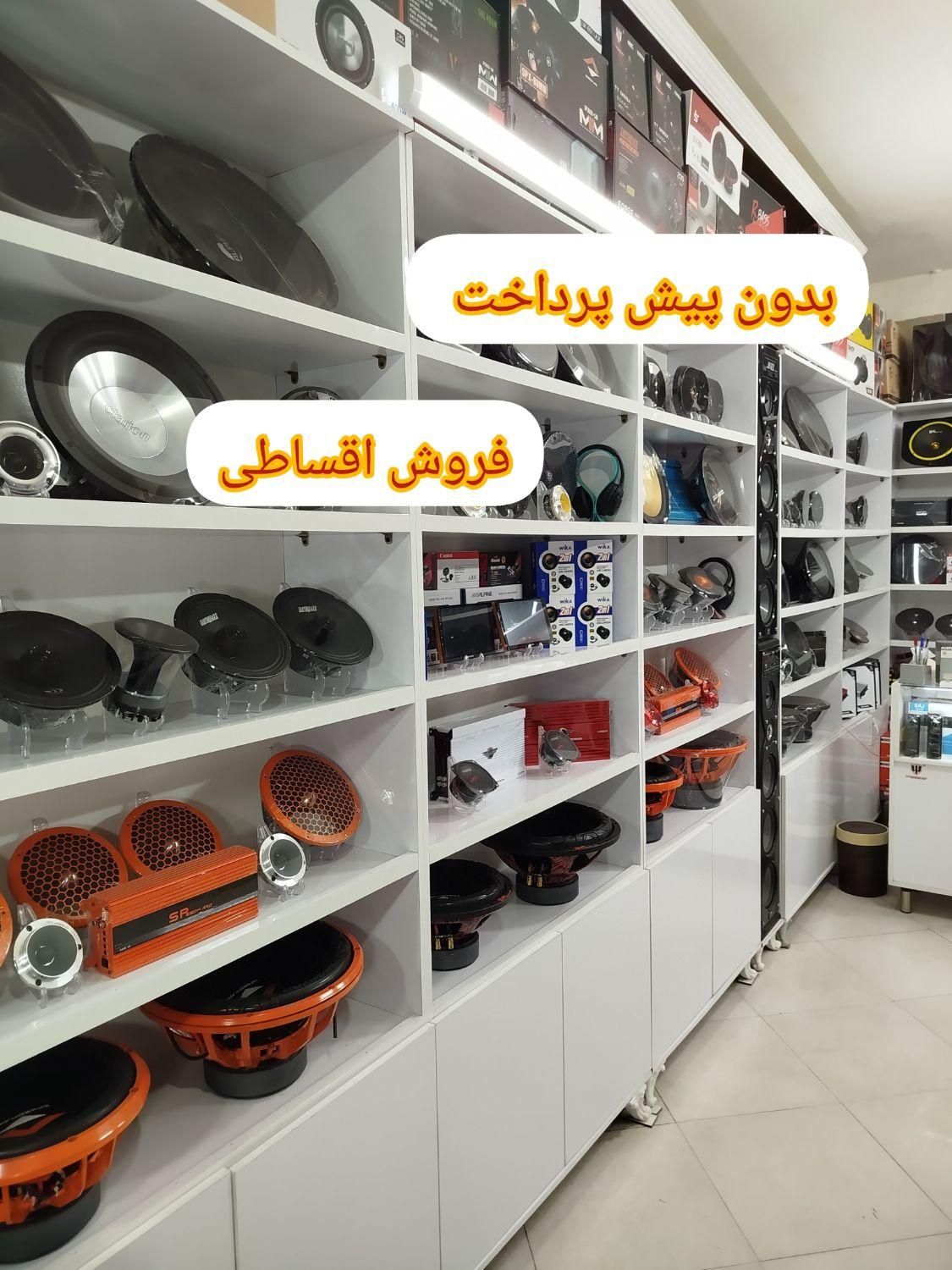 اقساط سیستم صوتی خودرو|قطعات یدکی و لوازم جانبی|بروجرد, |دیوار