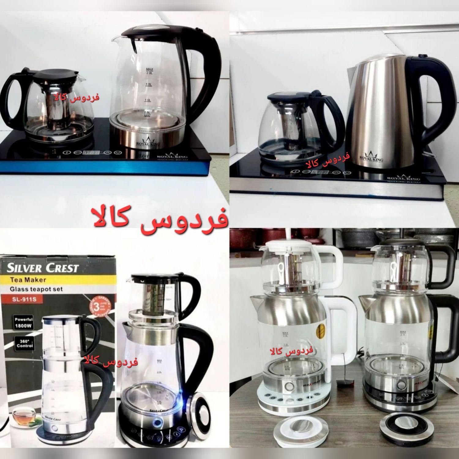 چای ساز بوش BOSCH(ferdosکاLA)|سماور، چای‌ساز، قهوه‌ساز|گرگان, |دیوار