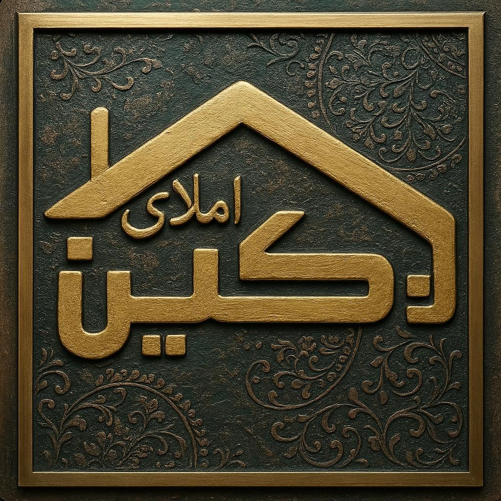 فروش آپارتمان ۱۵۵ متری جنوبی در غرب شهرک کارمندان|فروش آپارتمان|زنجان, |دیوار