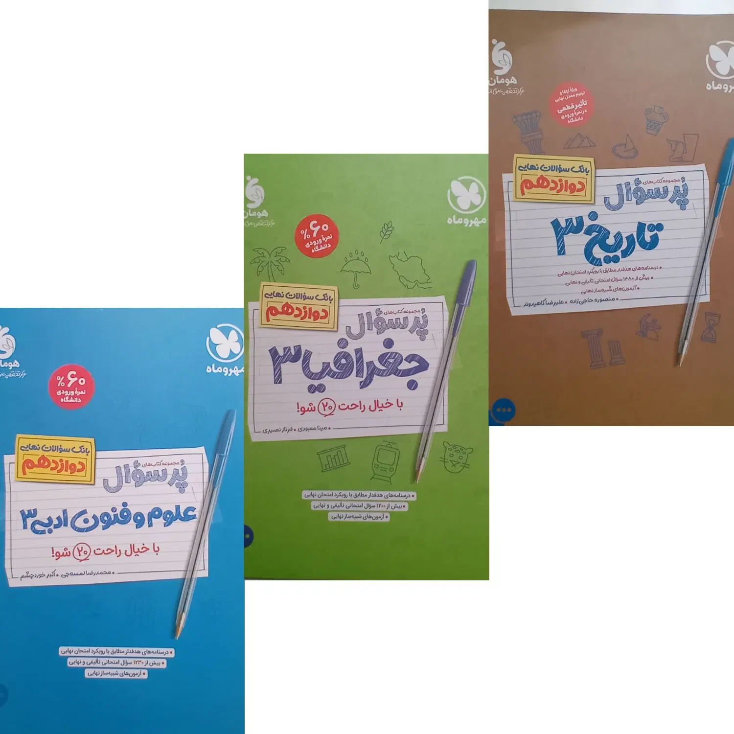 کتاب کنکور انسانی|کتاب و مجله آموزشی|تهران, عبدل‌آباد|دیوار