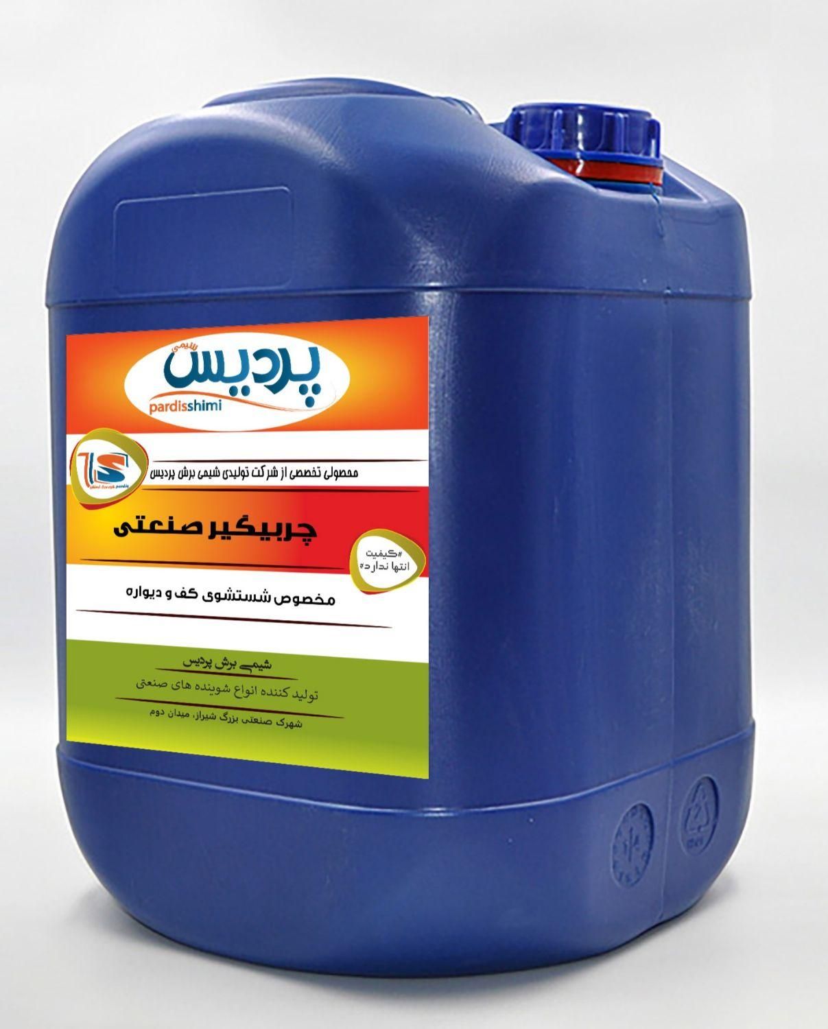 چربیگیر صنعتی|مواد شوینده و دستمال کاغذی|شیراز, شهرک صنعتی شیراز|دیوار