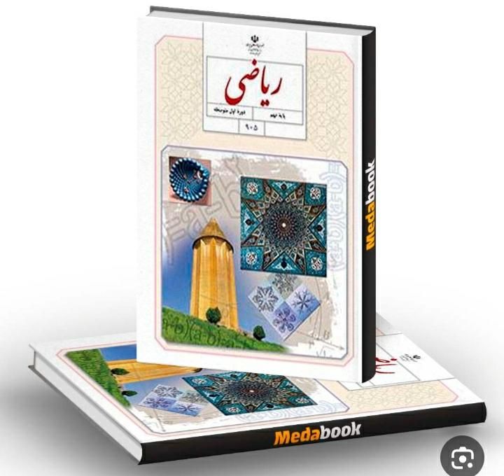 تدریس خصوصی ریاضی|خدمات آموزشی|اراک, |دیوار