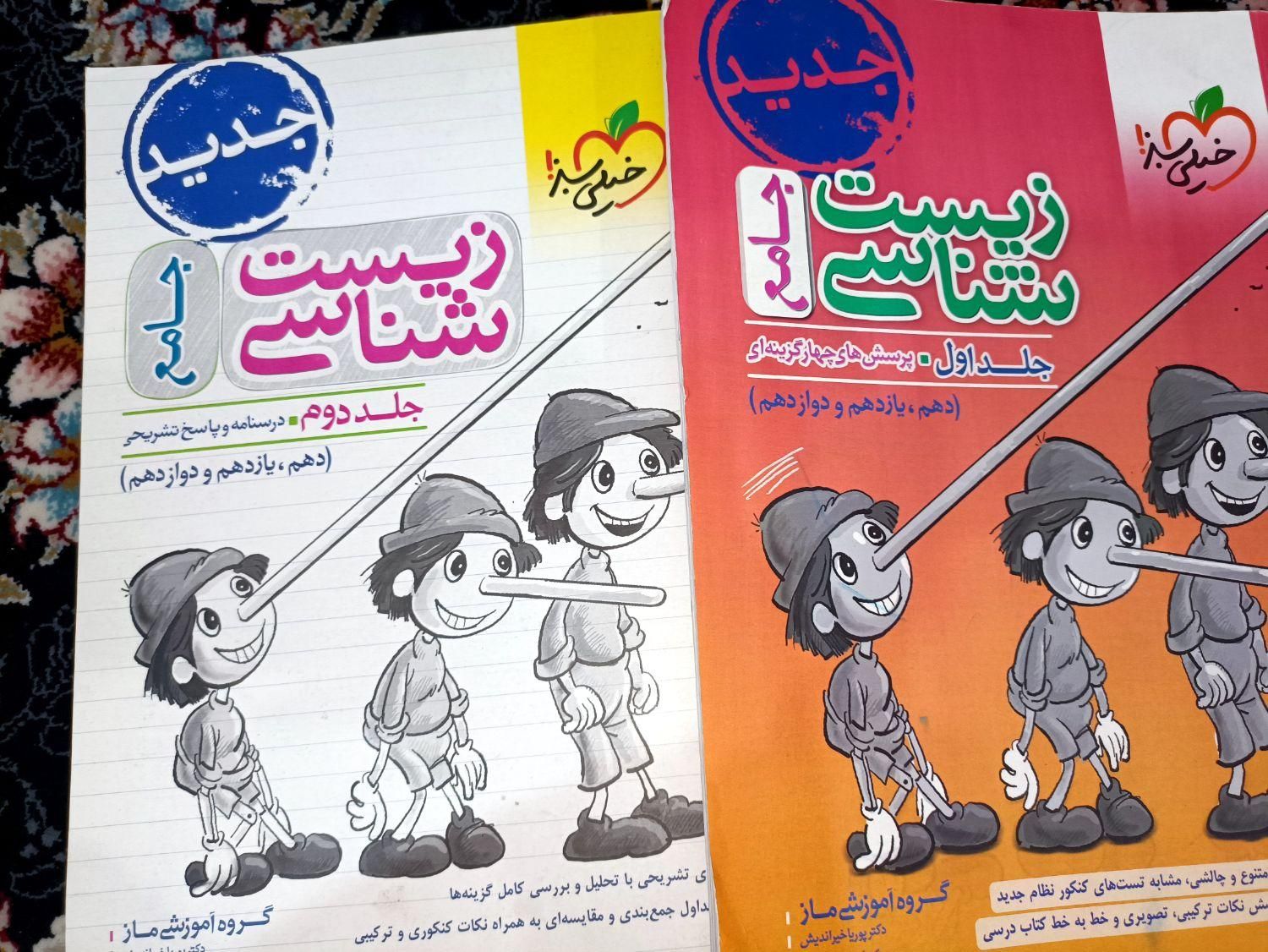 کتاب های کنکور|کتاب و مجله آموزشی|مسجد سلیمان, |دیوار