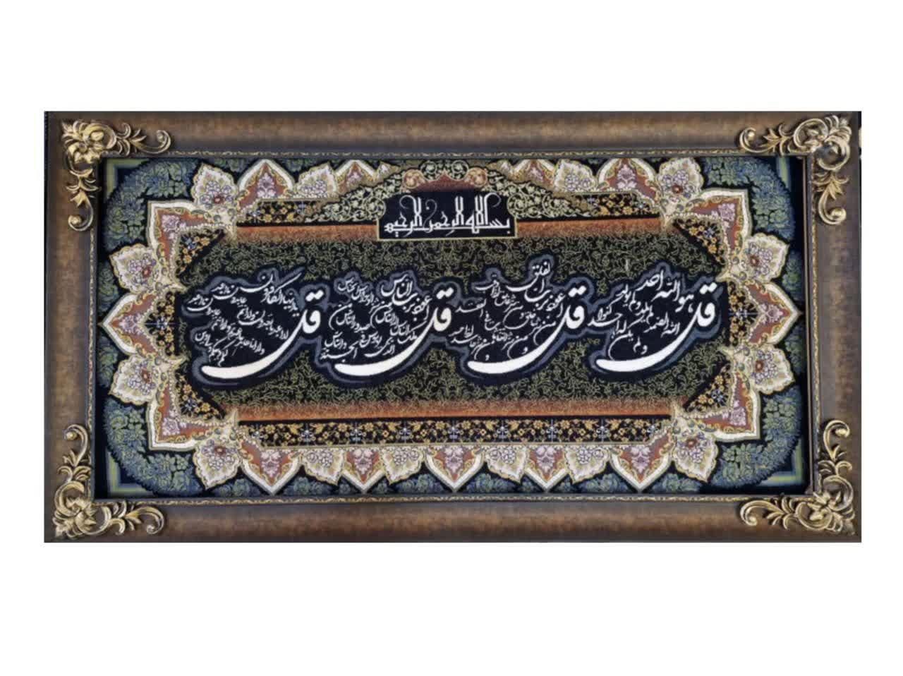 تابلو فرش ابعاد ۱۱۵ در ۵۵ آیه و چهارقل|تابلو فرش|تهران, کیانشهر|دیوار