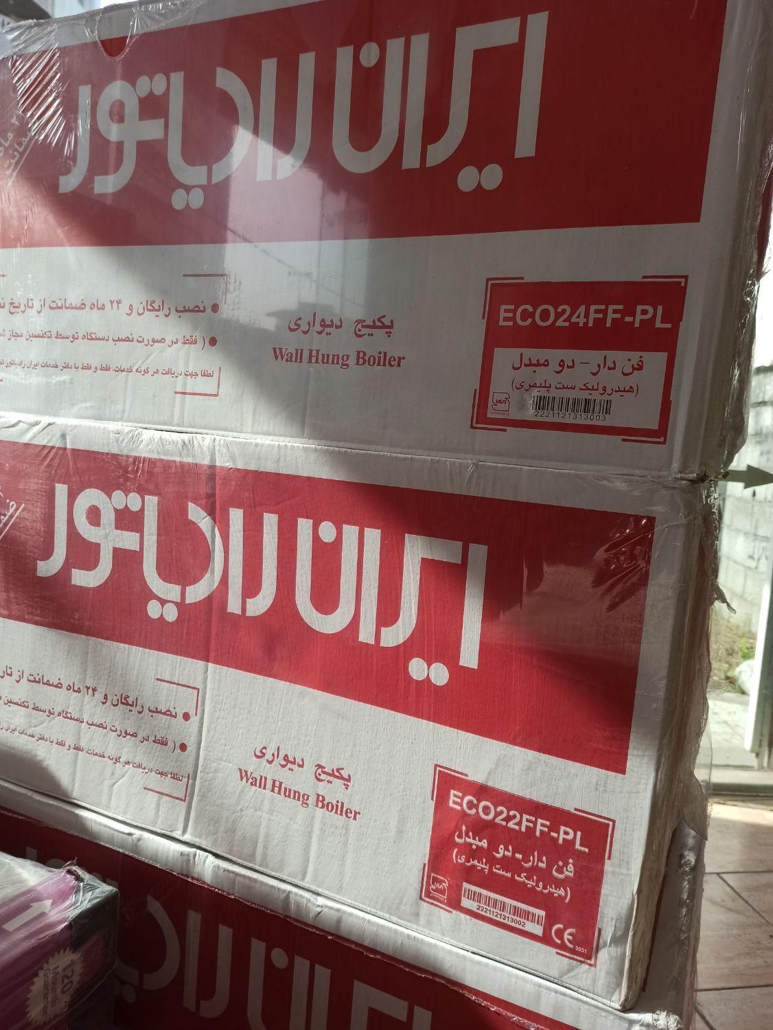 پکیج دیواری ایران رادیاتور دو مبدل فن دار|آبگرمکن، پکیج، شوفاژ|تنکابن, |دیوار