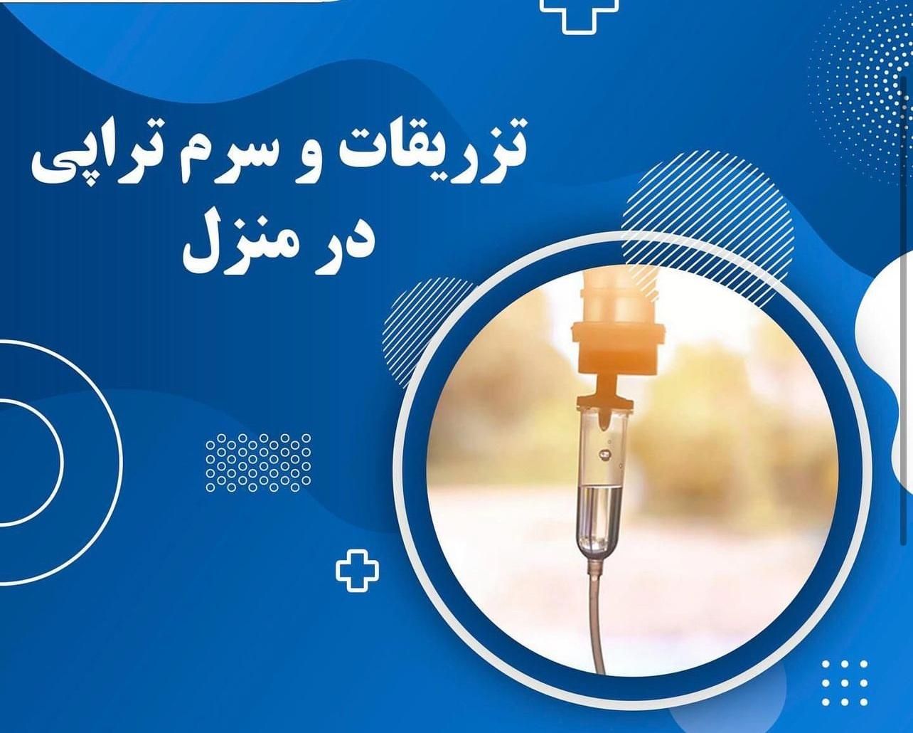 خدمات پزشکی و پرستاری درمنزل نیکان|خدمات آرایشگری و زیبایی|زنجان, |دیوار