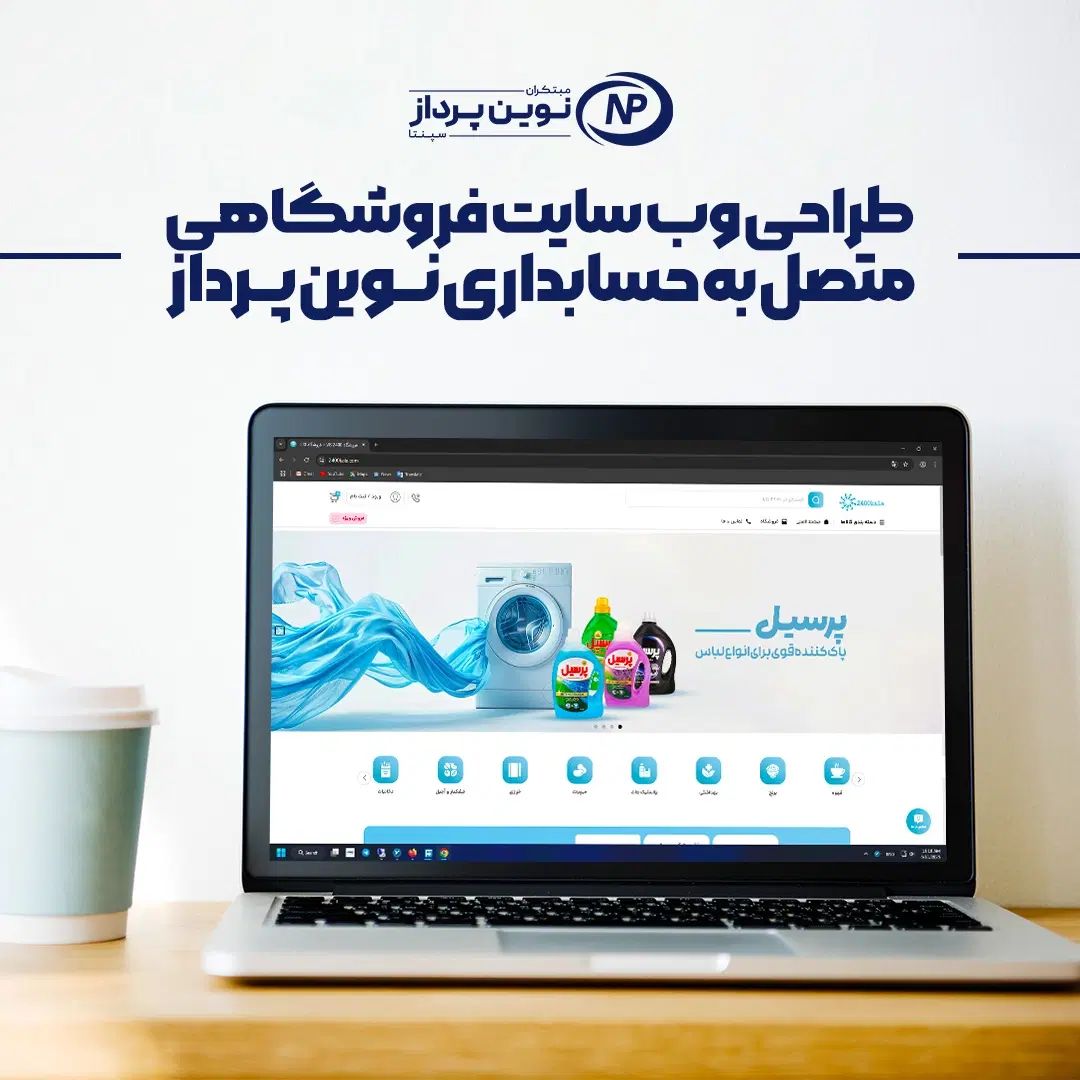 طراحی سایت و فروشگاه اینترنتی|دفتر کار|مشهد, فلسطین|دیوار