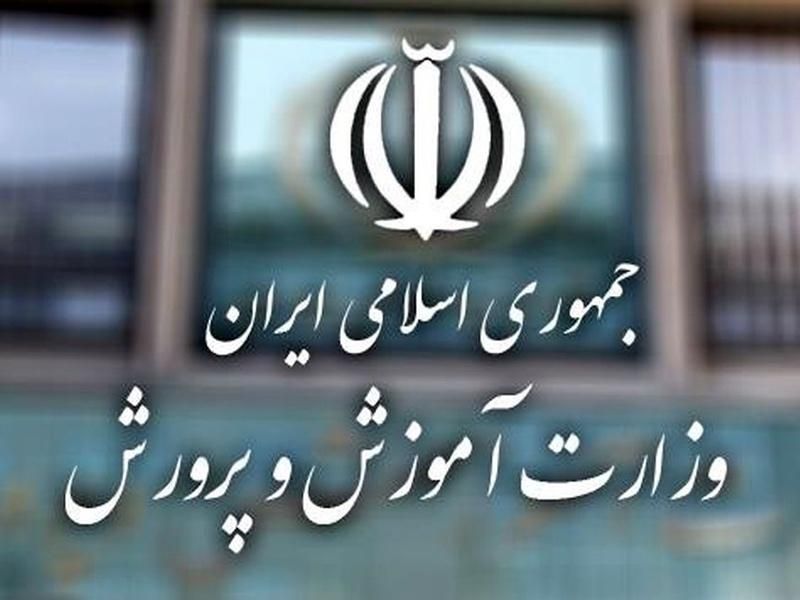 نمونه سوالات اموزش پرورش برای رشته تربیت بدنی|کتاب و مجله آموزشی|کرج, عظیمیه|دیوار
