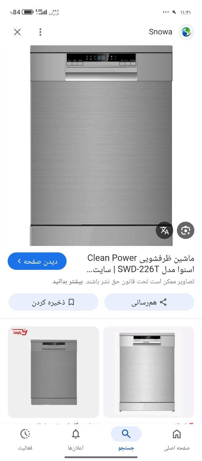 ماشین ظرفشویی اسنوا|ماشین ظرفشویی|تهران, تهرانسر شرقی|دیوار