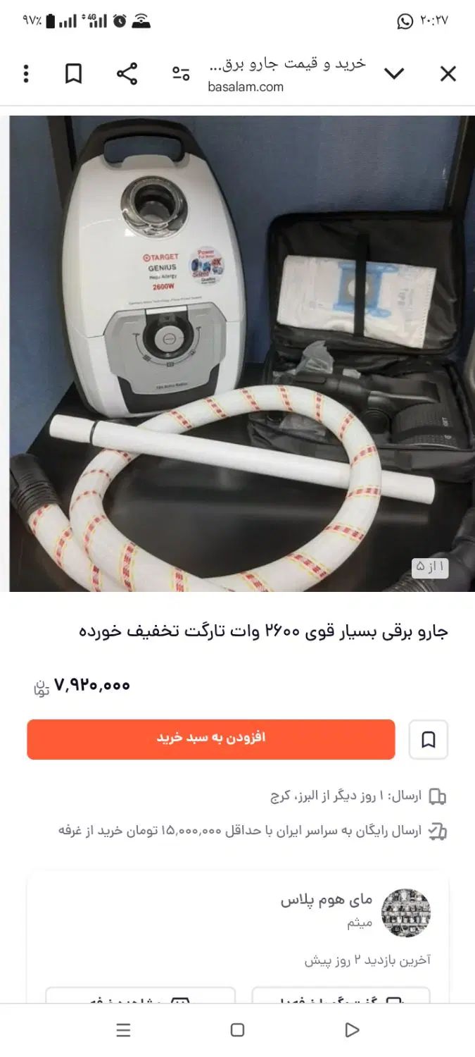 جاروبرقی 2600وات نو پلمپ با گارانتی|جاروبرقی، جارو شارژی، بخارشو|مشهد, پورسینا|دیوار
