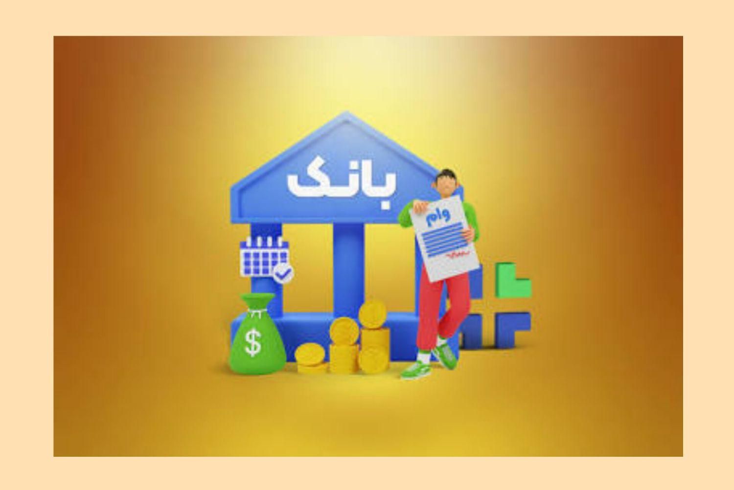 وام ۶۰تومانی بدون ضامن|خدمات مالی، حسابداری، بیمه|کرج, گلشهر|دیوار