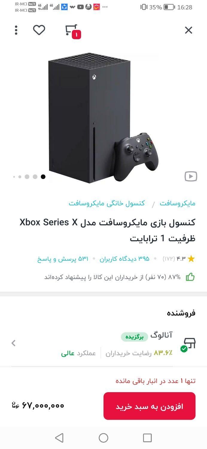 Xbox x 1tb japan|کنسول، بازی ویدئویی و آنلاین|اصفهان, کوی امام جعفر صادق|دیوار