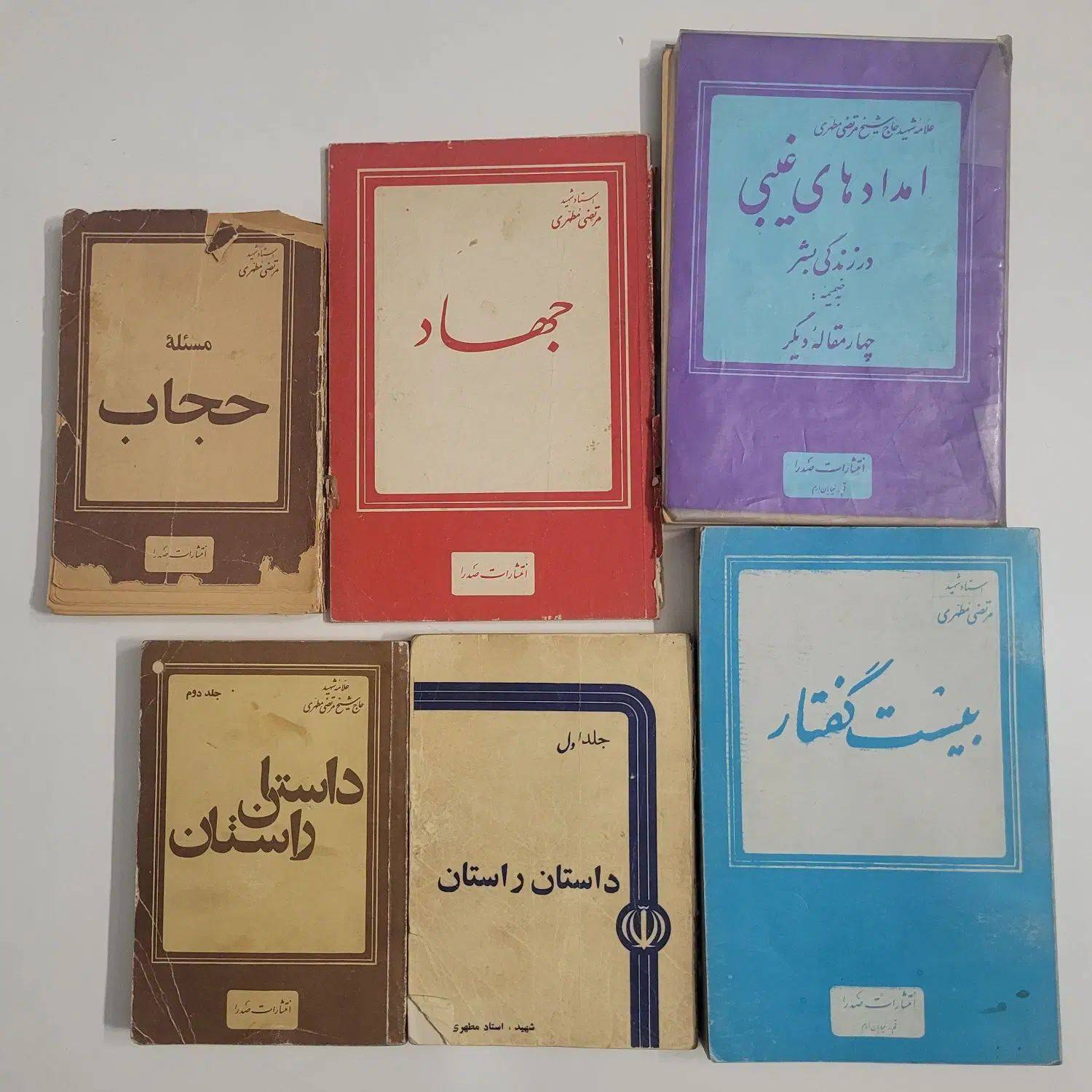 کتاب های شهید مطهری|کتاب و مجله مذهبی|تهران, سعادت‌آباد|دیوار
