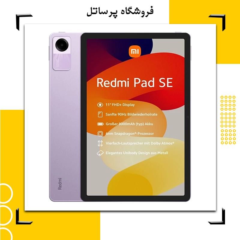 تبلت شیائومی مدل Redmi Pad SE|تبلت|مرودشت, ژیان|دیوار