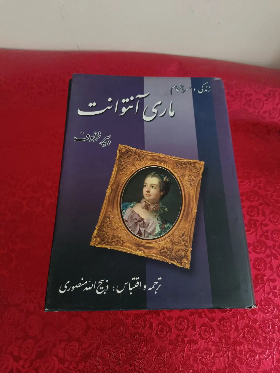 کتاب رمان ۲ جلد سالم|کتاب و مجله تاریخی|تهران, عباس‌آباد|دیوار