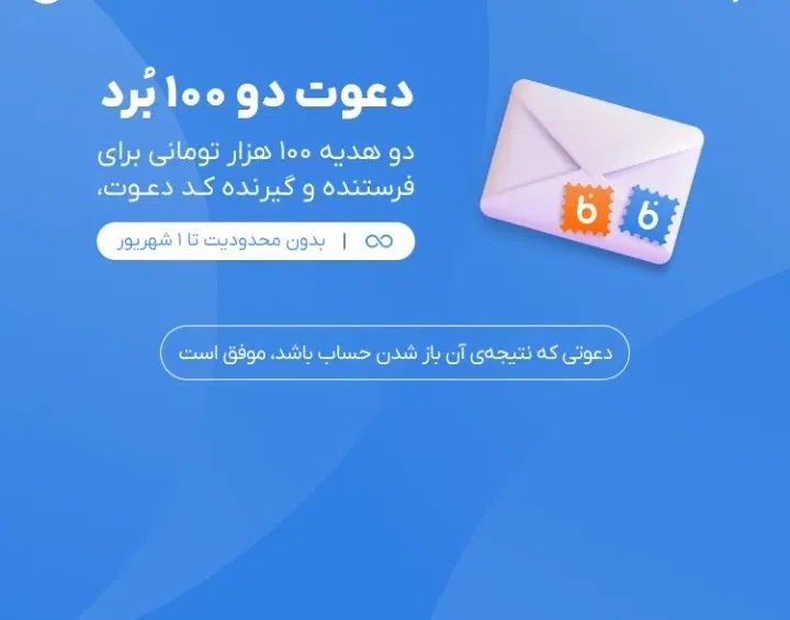 ۱۰دقیقه‌ای حساب بانکی باز کن(100 تومن هدیه نقدی)|کارت هدیه و تخفیف|تهران, نجات اللهی|دیوار