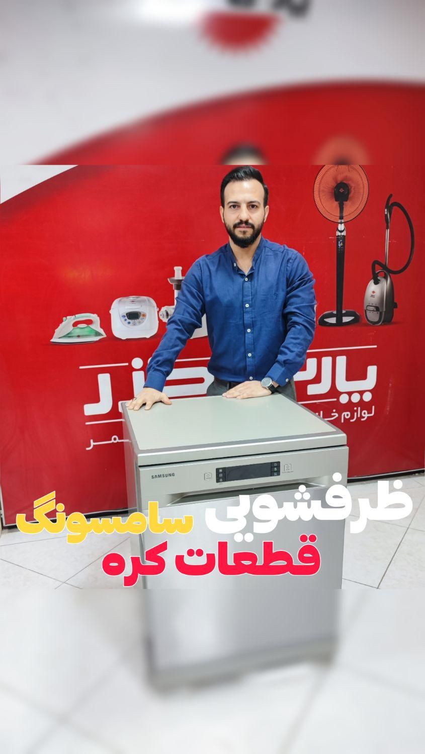 ظرفشویی سامسونگ سه سبد آکبند|ماشین ظرفشویی|قم, نیروگاه|دیوار