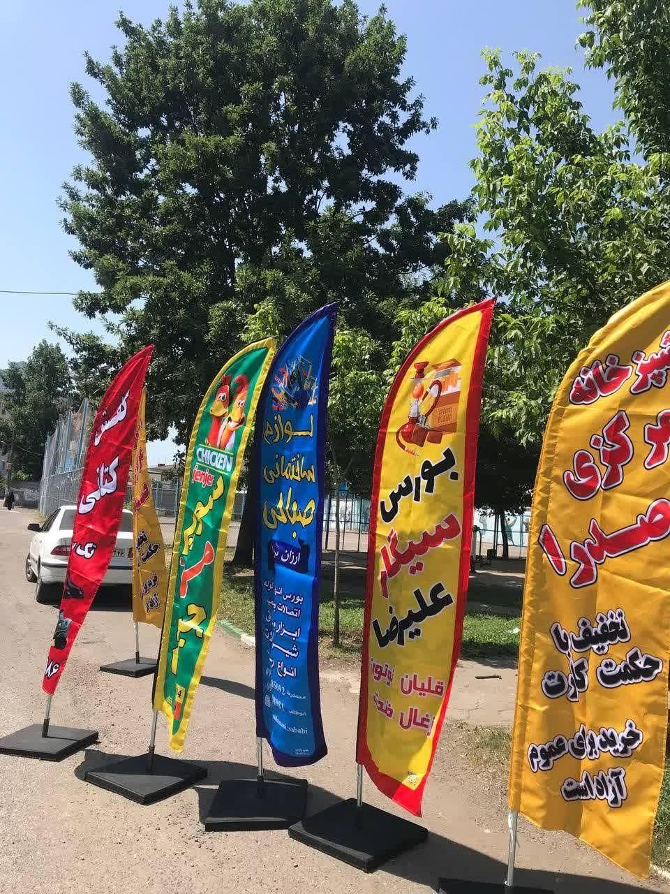 پرچم ساحلی|فروشگاه و مغازه|رشت, گلباغ نماز|دیوار