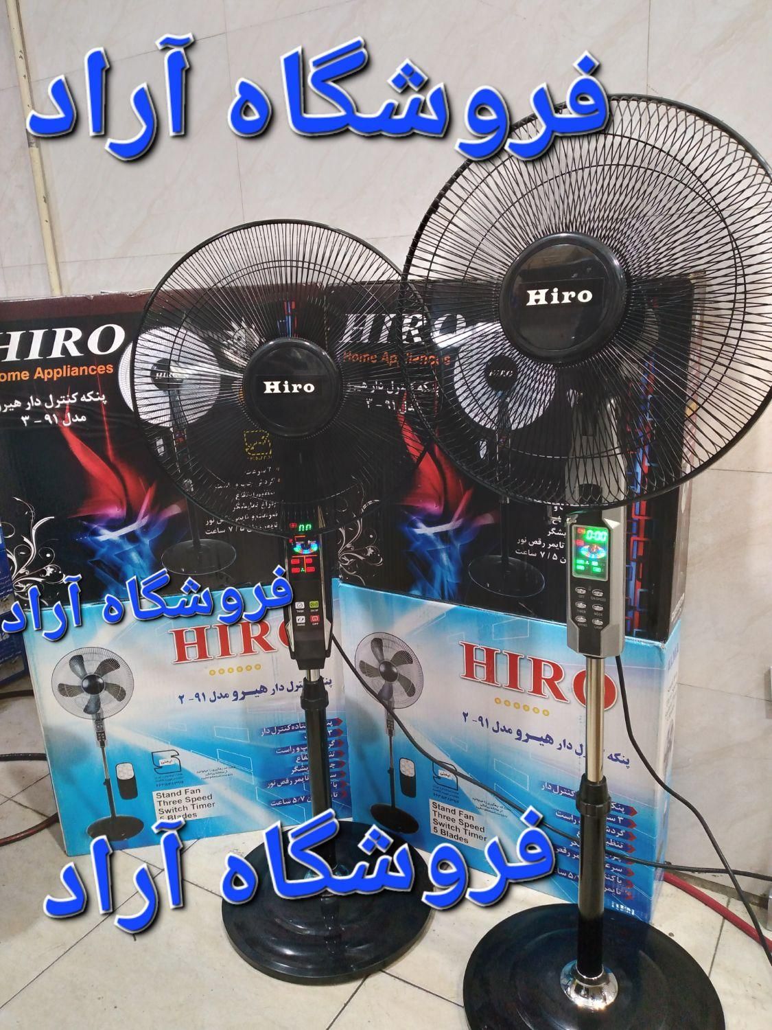 پَنکه ایستاده کنترل دار آتلانتیک F14 ریموت دار|پنکه و تصفیه‌کنندهٔ هوا|تهران, پاسداران|دیوار