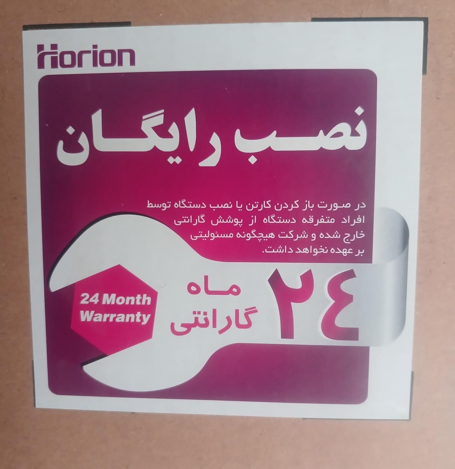 تلویزیون هوشمند هوریون ۴۳ اینچ آکبند|تلویزیون و پروژکتور|قم, انصار‌الحسین|دیوار
